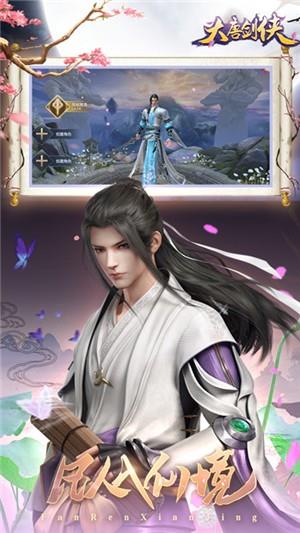 大唐剑侠gm版截图