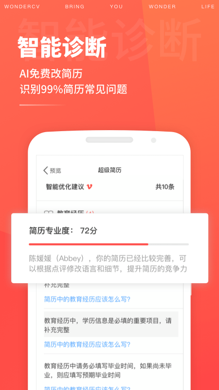 求职简历模板大全截图