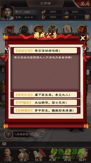 极品小县令领红包截图