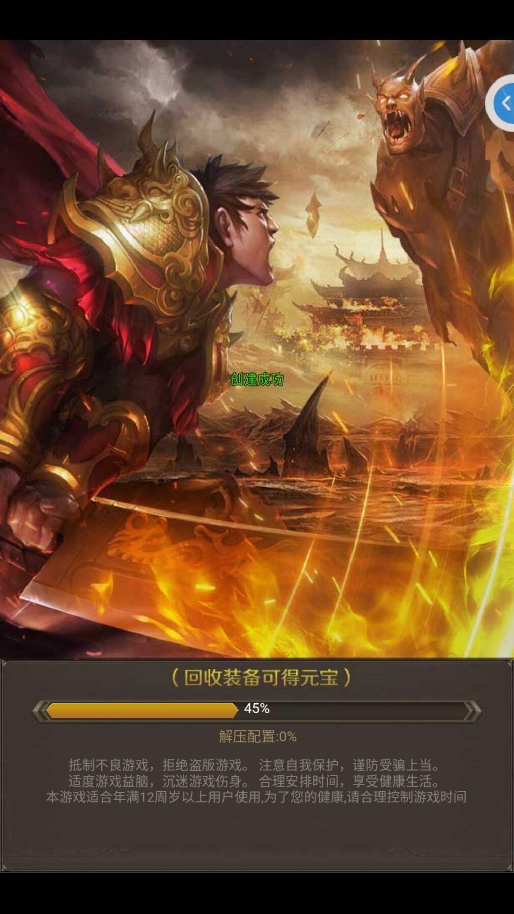 忘忧复古传奇截图