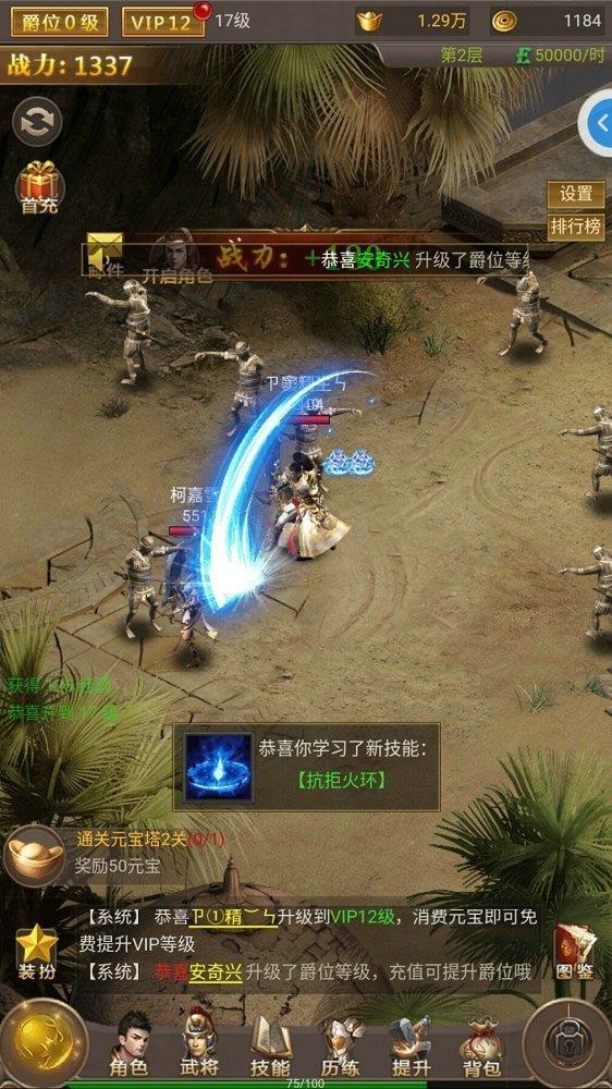 忘忧复古传奇截图