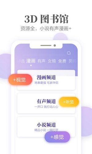 掌阅极速版vip去广告截图