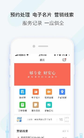 云获客截图