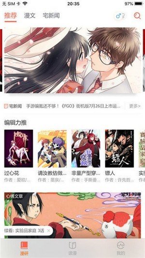 元尊漫画高清版截图