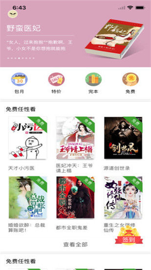 酷读vip