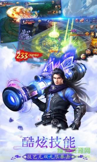 一剑永恒新纪元qq登陆版