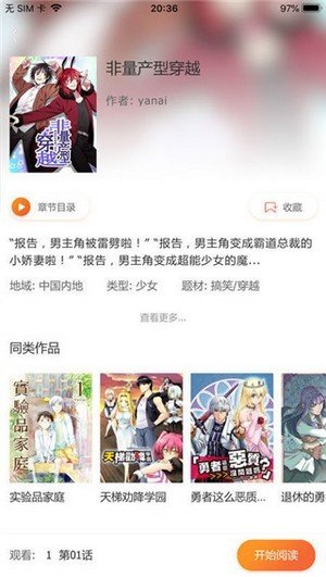 元尊漫画高清版截图