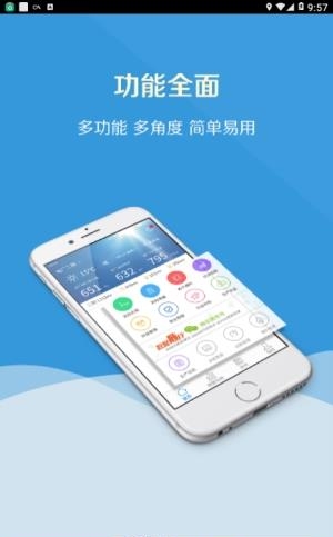 发电助手