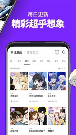 如初漫画官网版截图