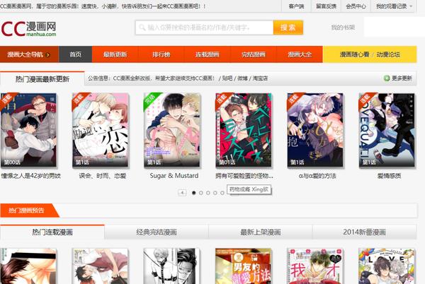 cc漫画网官网版截图