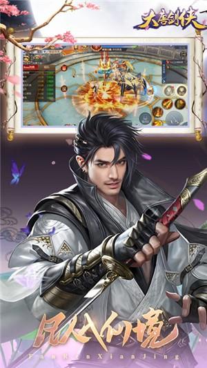 大唐剑侠gm版截图