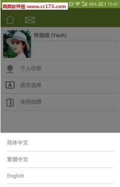 微聘个人版