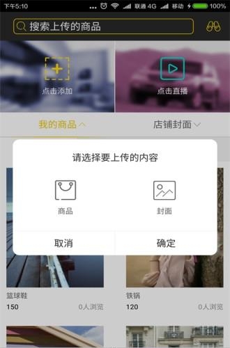 疯狂购物城商户版
