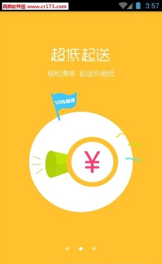 微跑商家