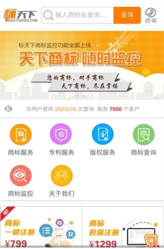 标天下