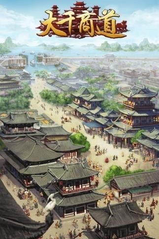 大千商道