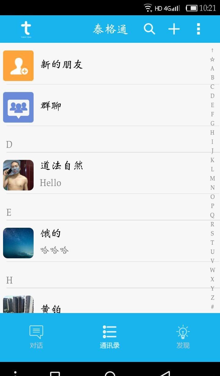 泰格通