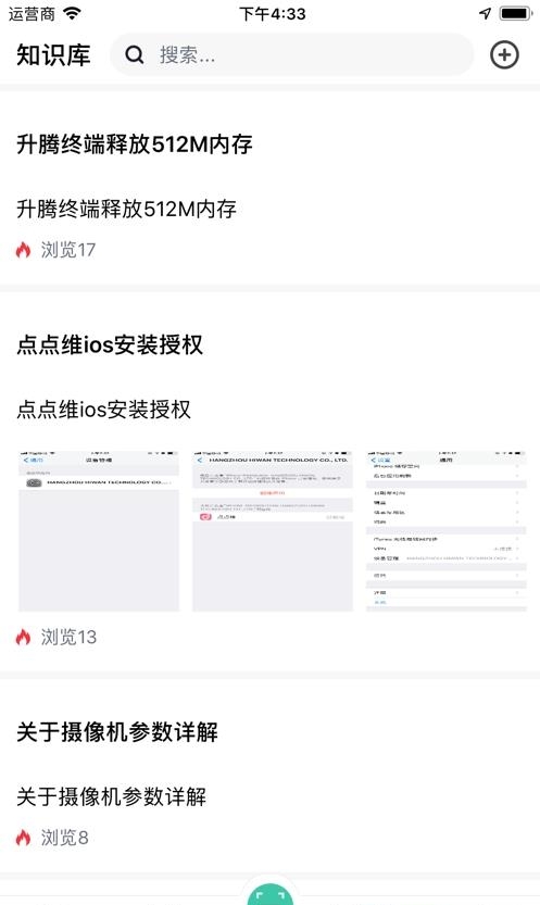 倍特维职业版