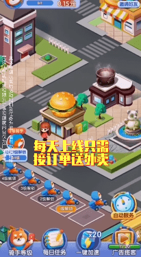 外卖来了截图