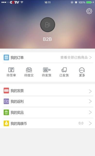 海康经销B2B