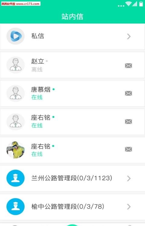 移通视讯