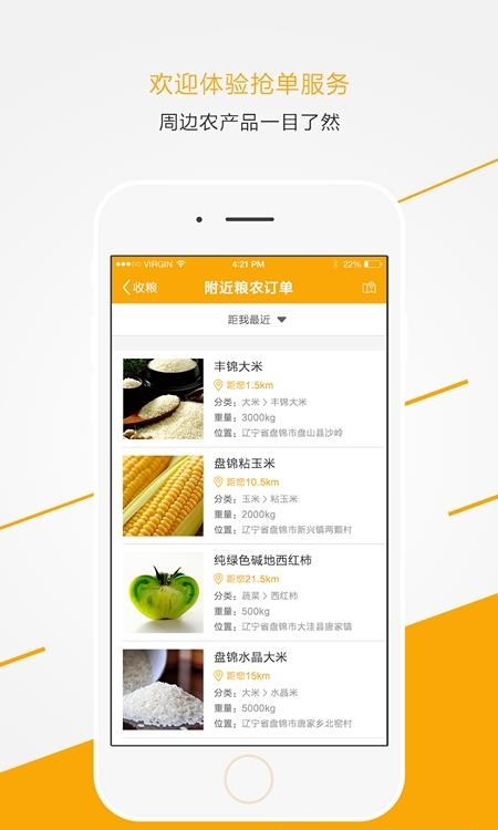 米麦通
