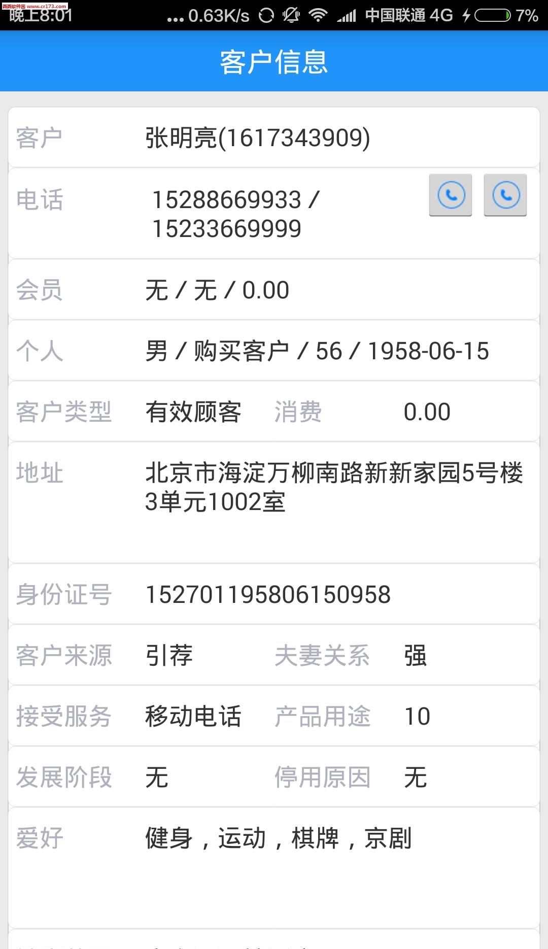 大明汇智