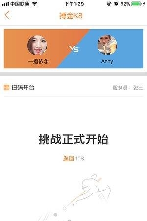 17SNK商户版