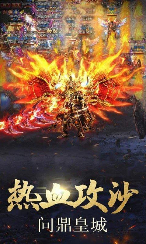 传世手机版新开服v1.85截图