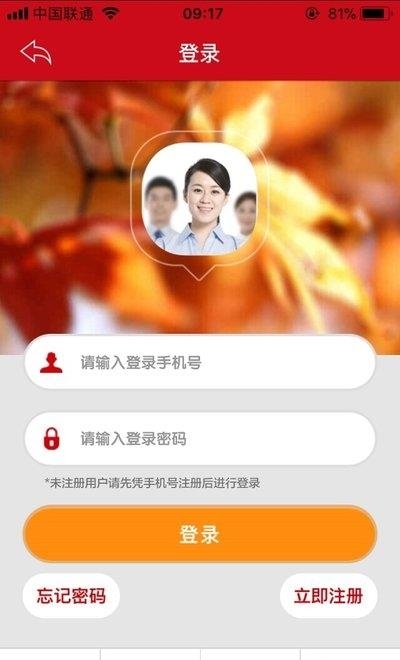 恒房通截图