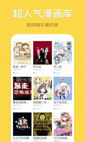 木木悦读漫画在线截图