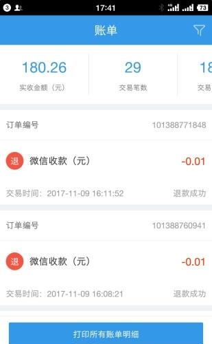 壹码火