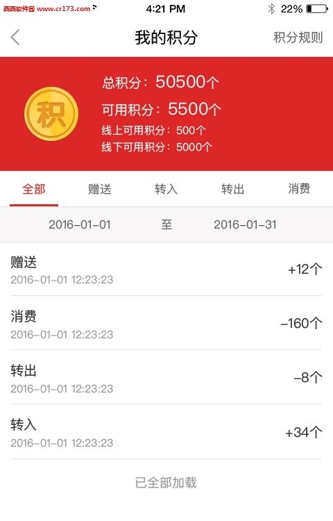 倍倍通商家