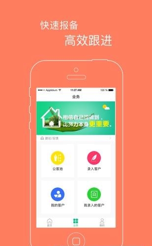 房小秘