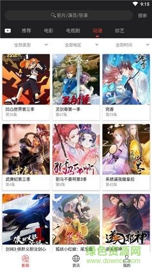 光影tv电视盒子最新版