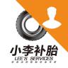 小李技师端