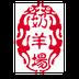 奶羊场管理系统