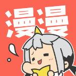 漫漫漫画破解版无限漫豆版