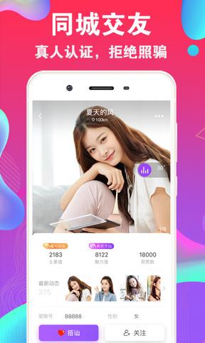 爱聊免费网络电话截图