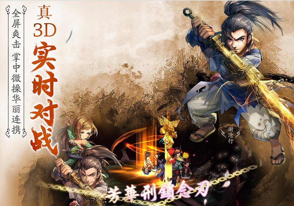 仙剑五前传