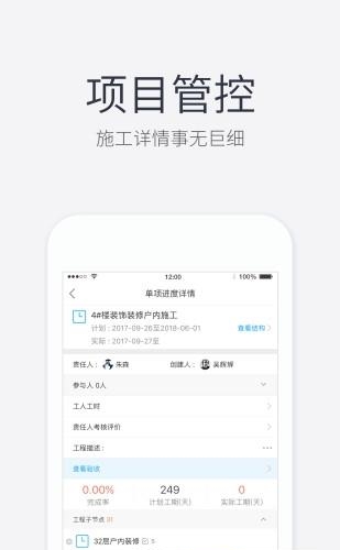 装企先生