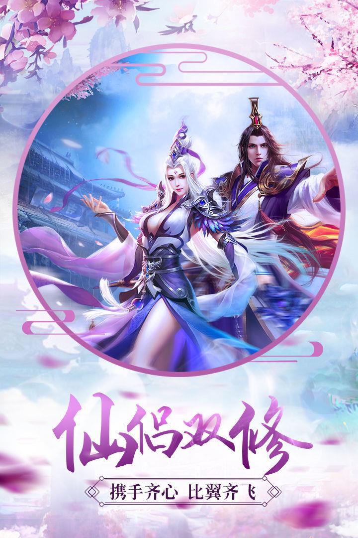 青云诀九游版截图