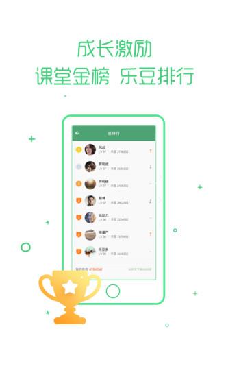乐课