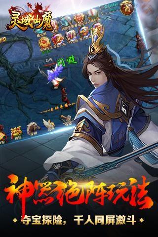 灵域仙魔截图
