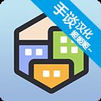 城市建造者汉化版