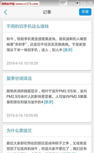 财得力