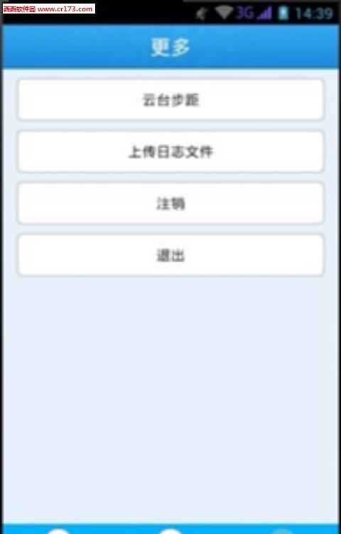平安平邑