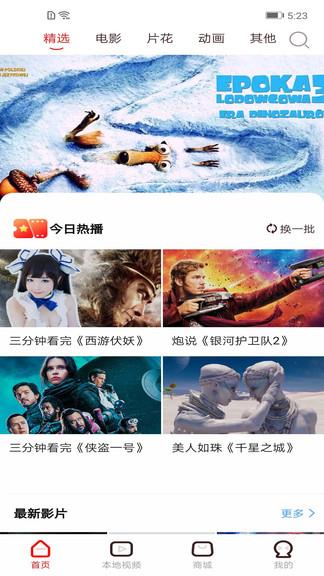 视觉3d apk tv