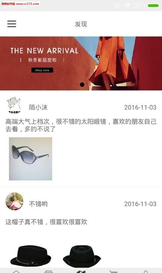 蓝鸦B2C电商