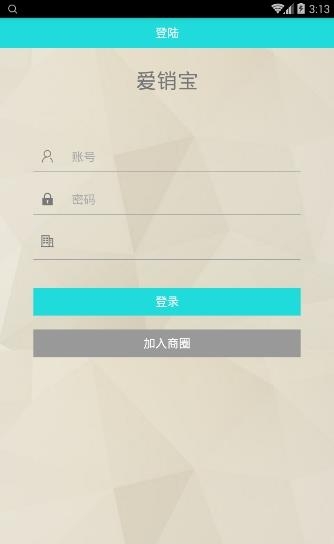 爱销宝